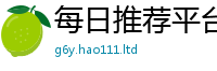 王中王493333WWW马头诗被7777788888管家婆老家凤凰网